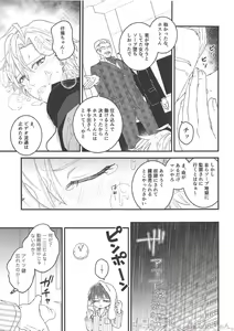Page 20 of Omae ga Koneko ni narunda yo! - preview thumbnail