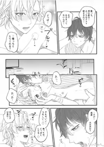 Page 24 of Omae ga Koneko ni narunda yo! - preview thumbnail