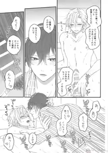 Page 26 of Omae ga Koneko ni narunda yo! - preview thumbnail