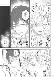 Page 28 of Omae ga Koneko ni narunda yo! - preview thumbnail