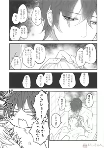 Page 32 of Omae ga Koneko ni narunda yo! - preview thumbnail