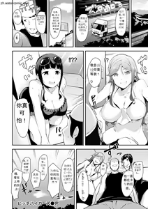 Page 154 of Naked Sweets - preview thumbnail