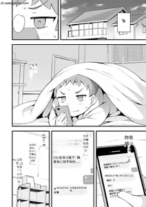 Page 158 of Naked Sweets - preview thumbnail