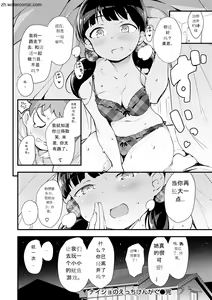 Page 174 of Naked Sweets - preview thumbnail
