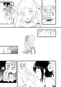 Page 189 of Naked Sweets - preview thumbnail