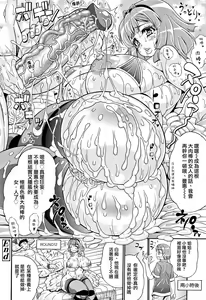 Page 23 of Oniku no Seijo Densetsu | 肉之性女傳說 (decensored) - preview thumbnail