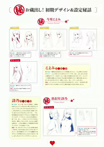 Page 126 of Niizuma Koyomi INO Artworks - preview thumbnail