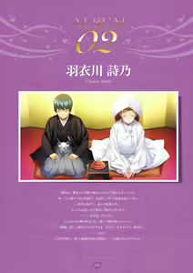 Page 40 of Niizuma Koyomi INO Artworks - preview thumbnail