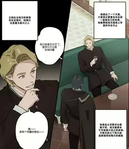Page 4 of Academy no Kizokutachi | 学院的贵族 - preview thumbnail