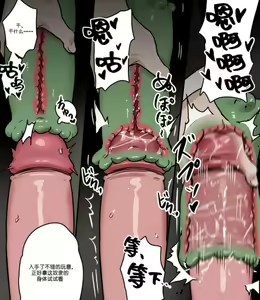 Page 9 of Academy no Kizokutachi | 学院的贵族 - preview thumbnail