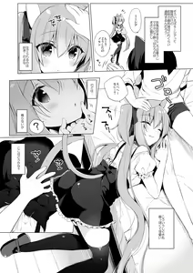 Page 135 of Boku no Risou no Isekai Seikatsu Soushuuhen 01 | My Ideal Life in Another World Omnibus 01 - preview thumbnail
