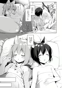 Page 24 of Boku no Risou no Isekai Seikatsu Soushuuhen 01 | My Ideal Life in Another World Omnibus 01 - preview thumbnail