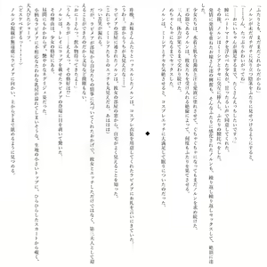 Page 106 of Boku no Risou no Isekai Seikatsu Kemomimi Bishoujo Harem de Ecchi na Nichijou - preview thumbnail