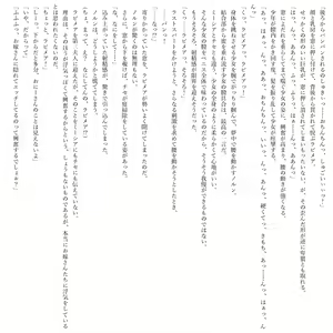 Page 110 of Boku no Risou no Isekai Seikatsu Kemomimi Bishoujo Harem de Ecchi na Nichijou - preview thumbnail