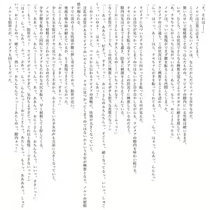 Page 111 of Boku no Risou no Isekai Seikatsu Kemomimi Bishoujo Harem de Ecchi na Nichijou - preview thumbnail