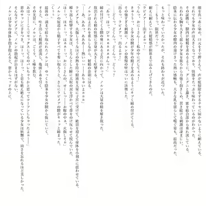 Page 112 of Boku no Risou no Isekai Seikatsu Kemomimi Bishoujo Harem de Ecchi na Nichijou - preview thumbnail