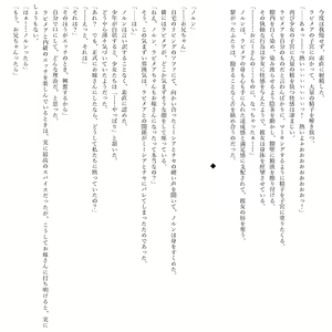 Page 114 of Boku no Risou no Isekai Seikatsu Kemomimi Bishoujo Harem de Ecchi na Nichijou - preview thumbnail