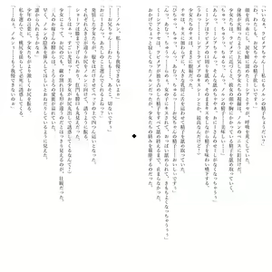 Page 118 of Boku no Risou no Isekai Seikatsu Kemomimi Bishoujo Harem de Ecchi na Nichijou - preview thumbnail