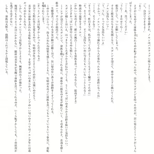 Page 12 of Boku no Risou no Isekai Seikatsu Kemomimi Bishoujo Harem de Ecchi na Nichijou - preview thumbnail