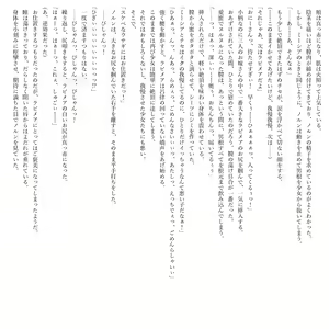 Page 122 of Boku no Risou no Isekai Seikatsu Kemomimi Bishoujo Harem de Ecchi na Nichijou - preview thumbnail
