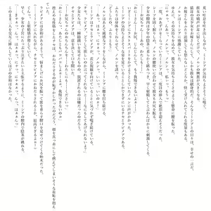 Page 124 of Boku no Risou no Isekai Seikatsu Kemomimi Bishoujo Harem de Ecchi na Nichijou - preview thumbnail