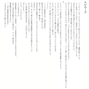 Page 127 of Boku no Risou no Isekai Seikatsu Kemomimi Bishoujo Harem de Ecchi na Nichijou - preview thumbnail