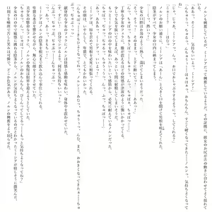 Page 15 of Boku no Risou no Isekai Seikatsu Kemomimi Bishoujo Harem de Ecchi na Nichijou - preview thumbnail