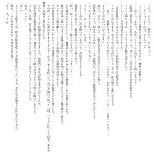 Page 27 of Boku no Risou no Isekai Seikatsu Kemomimi Bishoujo Harem de Ecchi na Nichijou - preview thumbnail