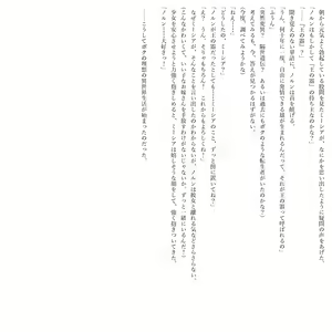 Page 28 of Boku no Risou no Isekai Seikatsu Kemomimi Bishoujo Harem de Ecchi na Nichijou - preview thumbnail