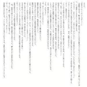 Page 39 of Boku no Risou no Isekai Seikatsu Kemomimi Bishoujo Harem de Ecchi na Nichijou - preview thumbnail