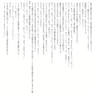 Page 41 of Boku no Risou no Isekai Seikatsu Kemomimi Bishoujo Harem de Ecchi na Nichijou - preview thumbnail