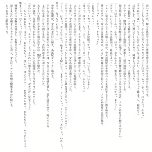 Page 44 of Boku no Risou no Isekai Seikatsu Kemomimi Bishoujo Harem de Ecchi na Nichijou - preview thumbnail