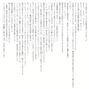 Page 52 of Boku no Risou no Isekai Seikatsu Kemomimi Bishoujo Harem de Ecchi na Nichijou - preview thumbnail