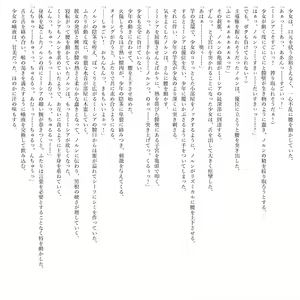 Page 56 of Boku no Risou no Isekai Seikatsu Kemomimi Bishoujo Harem de Ecchi na Nichijou - preview thumbnail