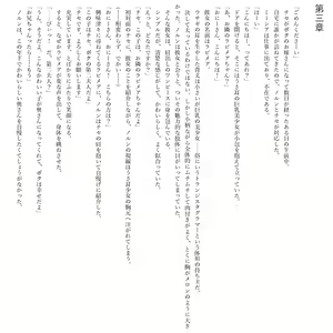 Page 67 of Boku no Risou no Isekai Seikatsu Kemomimi Bishoujo Harem de Ecchi na Nichijou - preview thumbnail