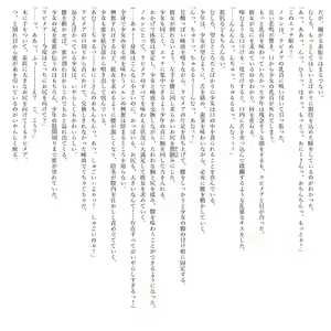 Page 82 of Boku no Risou no Isekai Seikatsu Kemomimi Bishoujo Harem de Ecchi na Nichijou - preview thumbnail