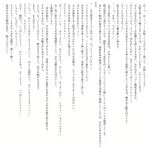 Page 88 of Boku no Risou no Isekai Seikatsu Kemomimi Bishoujo Harem de Ecchi na Nichijou - preview thumbnail