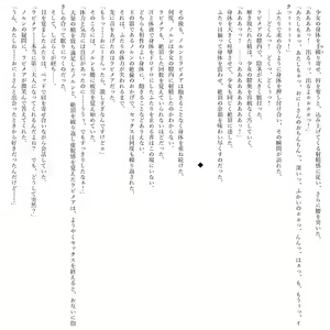 Page 89 of Boku no Risou no Isekai Seikatsu Kemomimi Bishoujo Harem de Ecchi na Nichijou - preview thumbnail