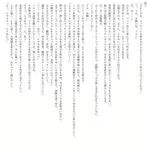 Page 93 of Boku no Risou no Isekai Seikatsu Kemomimi Bishoujo Harem de Ecchi na Nichijou - preview thumbnail