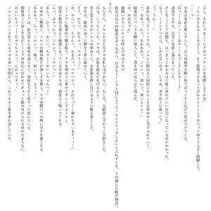 Page 100 of Boku no Risou no Isekai Seikatsu Kemomimi Bishoujo Harem de Ecchi na Nichijou - preview thumbnail
