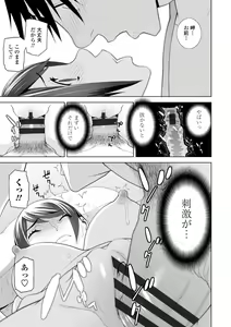Page 103 of Gimai wa Naka ni Hoshigari - preview thumbnail