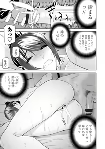 Page 107 of Gimai wa Naka ni Hoshigari - preview thumbnail