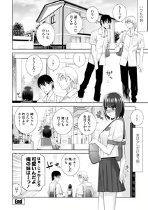 Page 108 of Gimai wa Naka ni Hoshigari - preview thumbnail