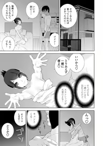 Page 115 of Gimai wa Naka ni Hoshigari - preview thumbnail