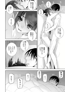 Page 116 of Gimai wa Naka ni Hoshigari - preview thumbnail