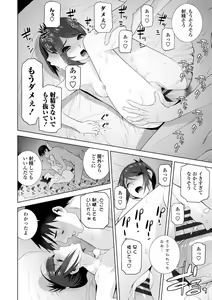 Page 126 of Gimai wa Naka ni Hoshigari - preview thumbnail