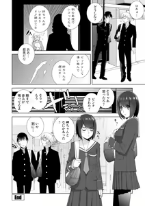 Page 128 of Gimai wa Naka ni Hoshigari - preview thumbnail
