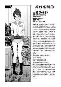 Page 129 of Gimai wa Naka ni Hoshigari - preview thumbnail