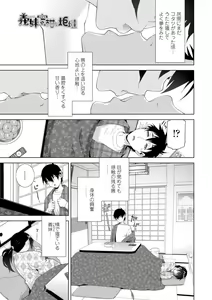 Page 131 of Gimai wa Naka ni Hoshigari - preview thumbnail