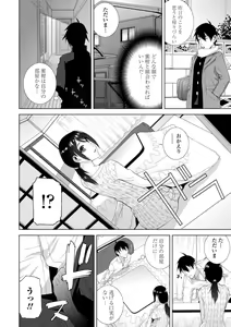 Page 138 of Gimai wa Naka ni Hoshigari - preview thumbnail